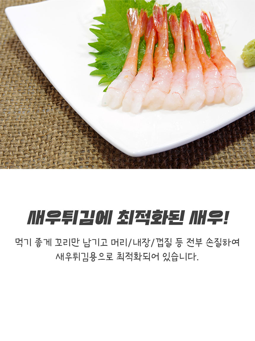 삼둥이수산 노바시새우, 소중한 분들과 함께 나누는 식탁 선물 4