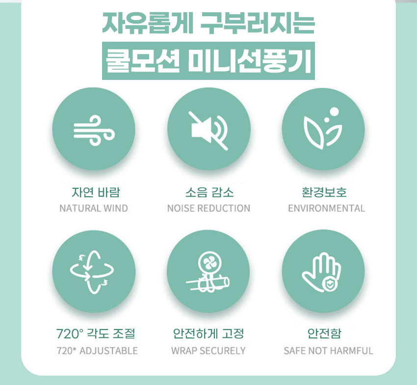 문어 미니선풍기, 민트, 1개 상세 이미지 3