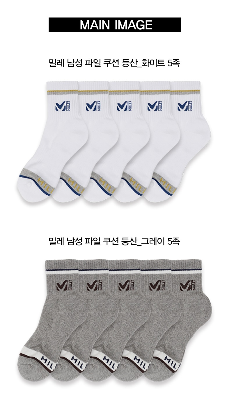 밀레 남성 파일 쿠션 중목 양말 A타입, 화이트, 250-270mm, 5족 번들, 1개 상세 이미지 3