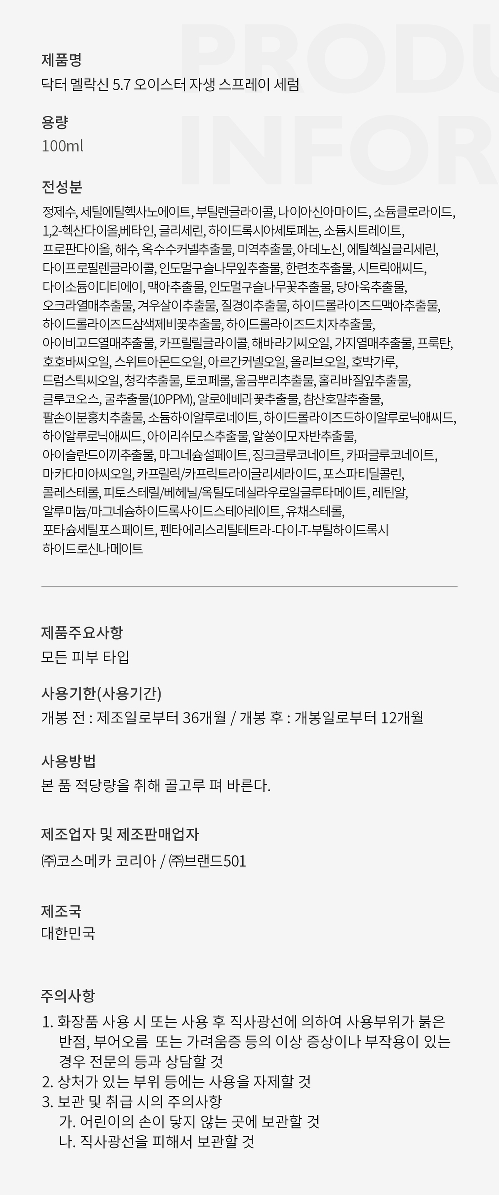 상품 상세 이미지