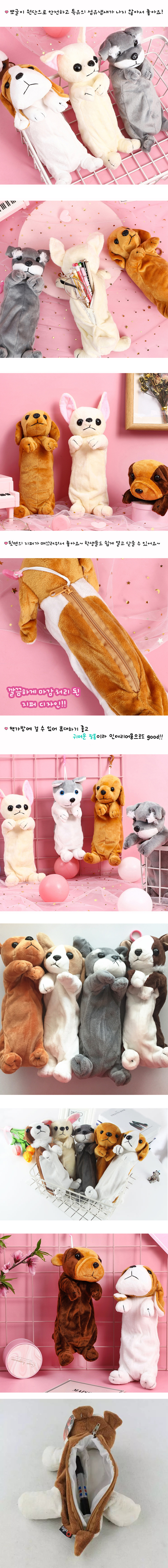 fooi 강아지인형 고리 필통, 03.닥스훈트, 1개 상세 이미지 3