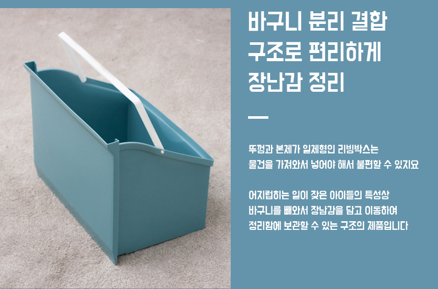 장난감 수납 정리함, 민트, 440x357x315mm, 1개 상세 이미지 4