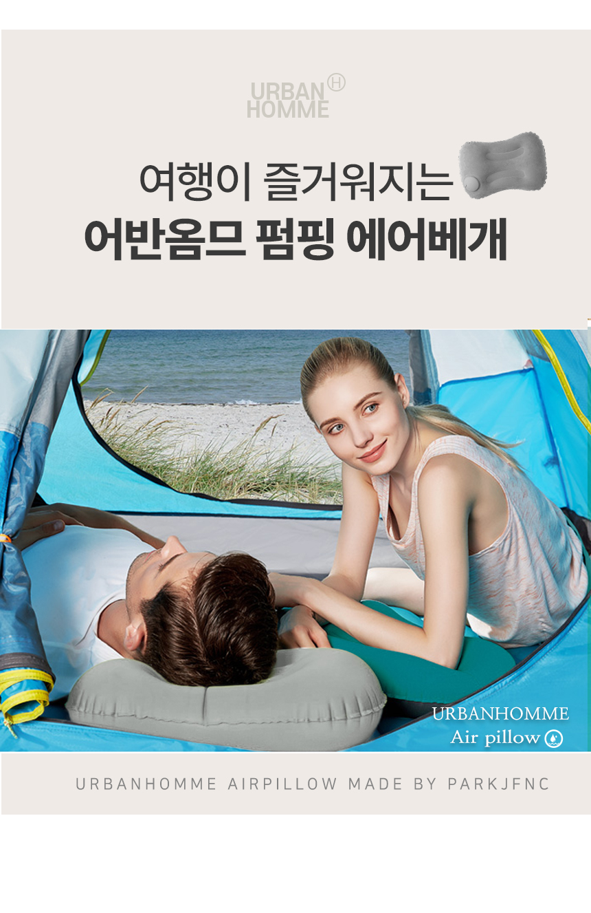 어반옴므 펌프내장 휴대용 에어베개, 청록, 1개 상세 이미지 2