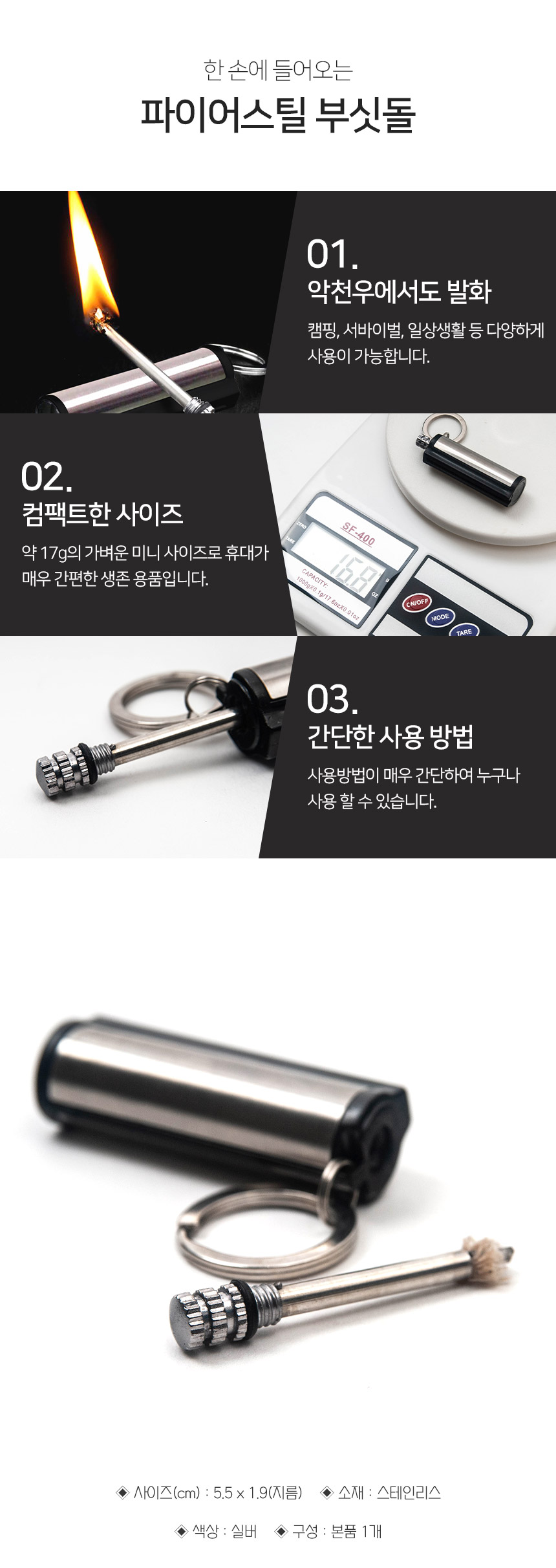 ECHOBELLE 파이어스틸 부싯돌, 실버, 1개 상세 이미지 2