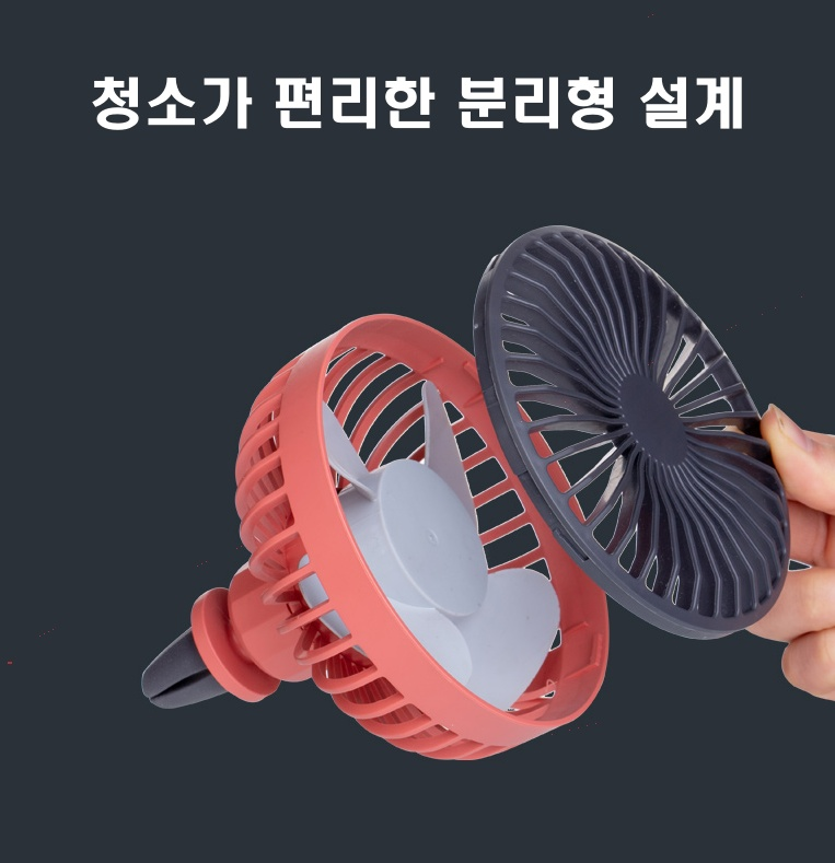 바이온 차량용 송풍구 선풍기, 블랙, 1개 상세정보 8