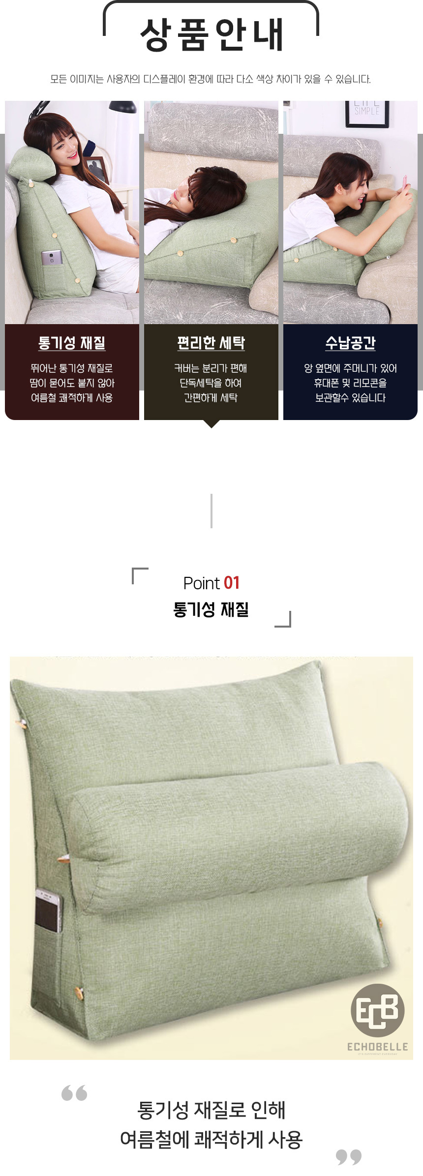 삼각 등받이 쿠션 , 그린_대형, 1개 상세 이미지 3