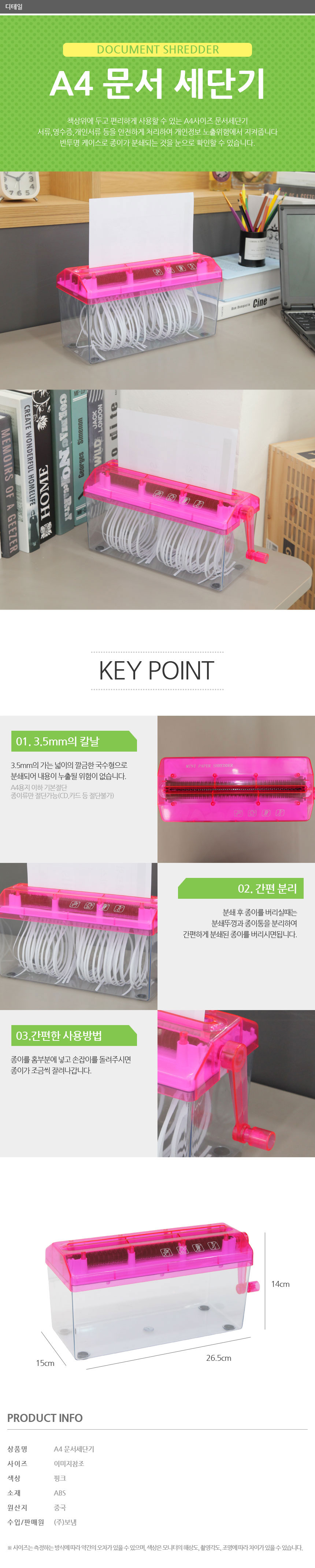 A4 문서 세단기, A4, 1개 상세 이미지 1