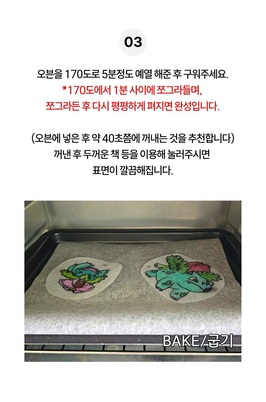 열수축 마술종이, 반투명, 10매, 1개 상세 이미지 8