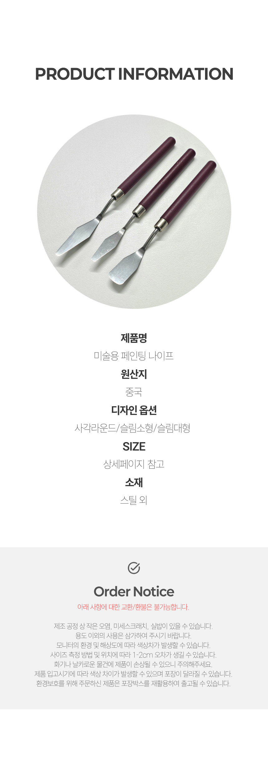 미술용 페인팅 나이프, 슬림대형, 18cm, 1.5cm 상세 이미지 9