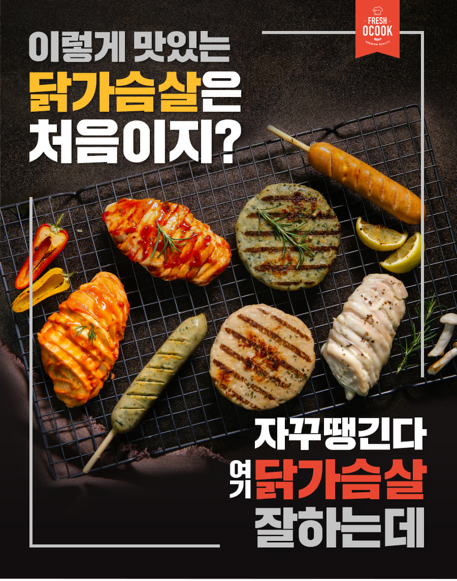오쿡 그릴 닭가슴살 스테이크, 불고기맛 100g 1개 + 야채맛 100g 1개 + 청양고추맛 100g 1개 + 오리지널 100g 1개, 2세트 상세 이미지 1