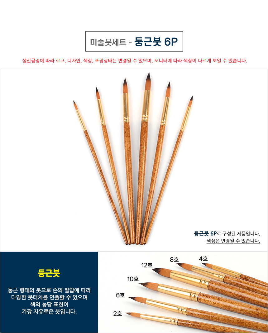미술붓세트, 혼합, 12P, 1개 상세 이미지 5