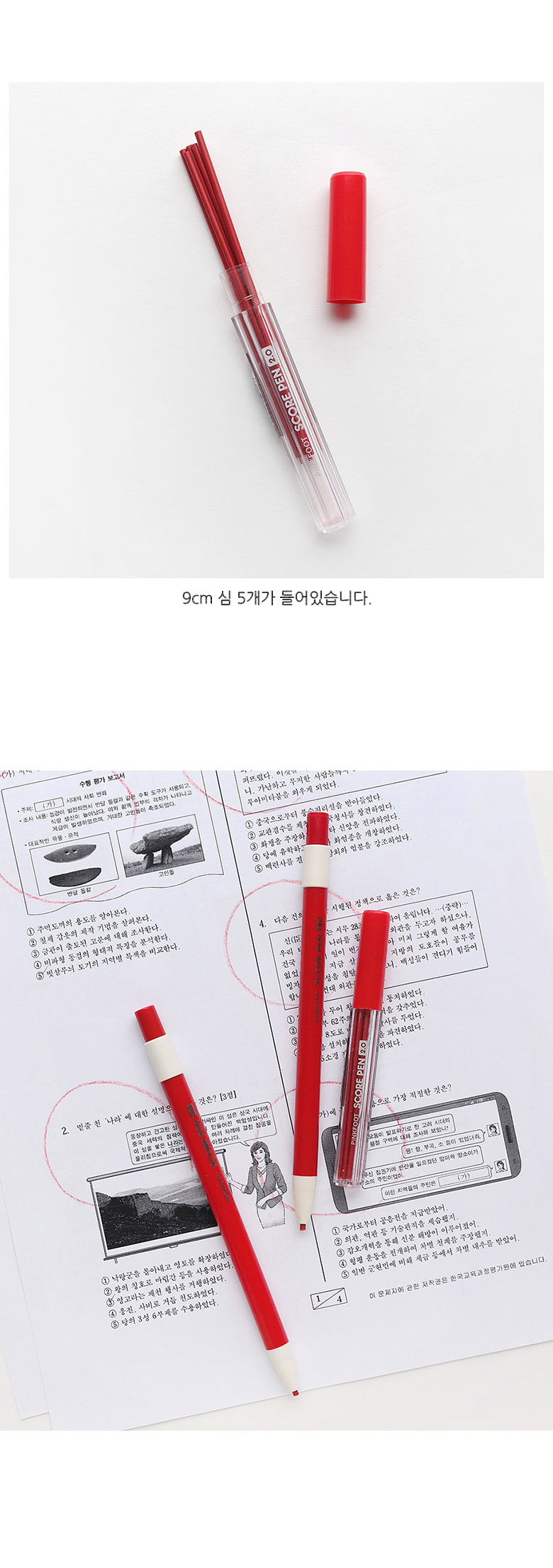 핑크풋 500채점펜 리필심, 2.0mm, 10개 상세 이미지 5