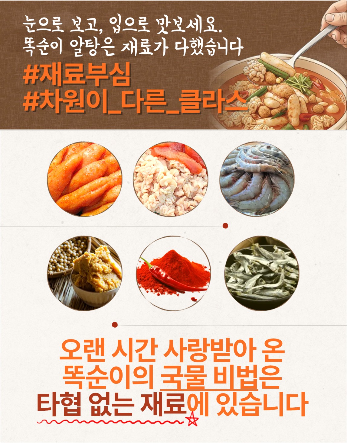 똑순이 알고니 알탕, 700g, 2개 상세정보 9