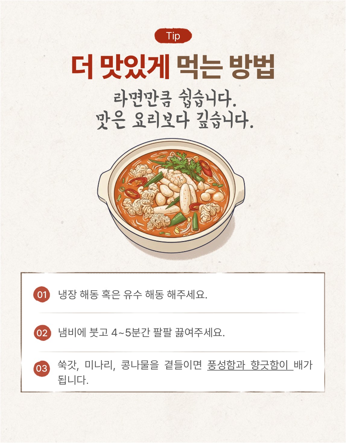 똑순이 알고니 알탕, 700g, 2개 상세정보 15