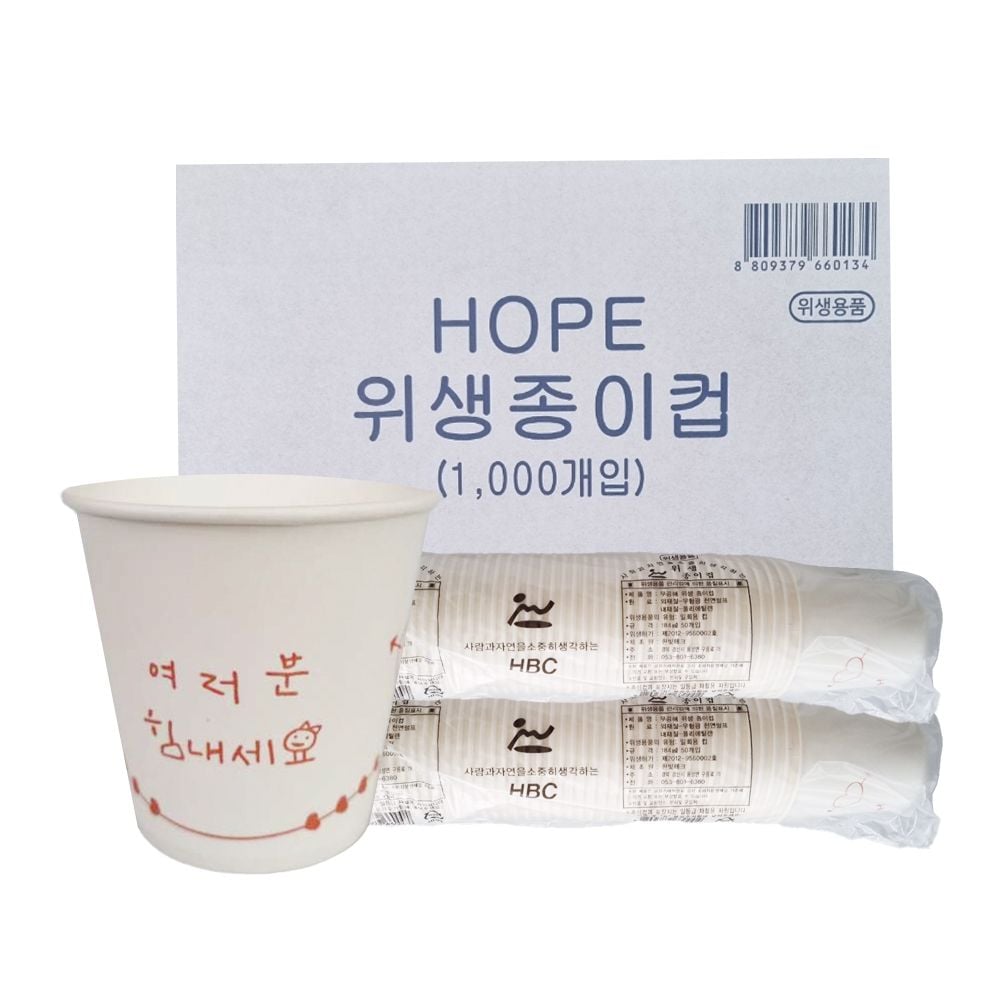 HOPE 무형광 위생종이컵, 1000개입, 1박스