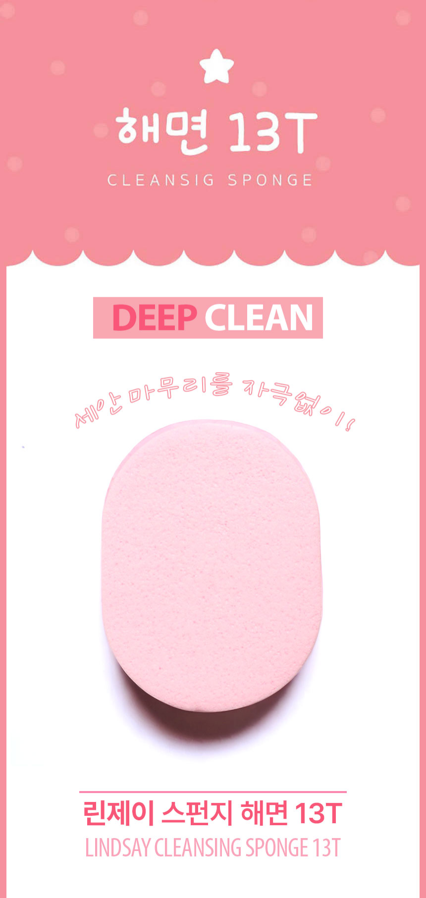 지알비 일회용 클렌징 세안 스펀지, 핑크, 15개입, 1개 상세 이미지 2
