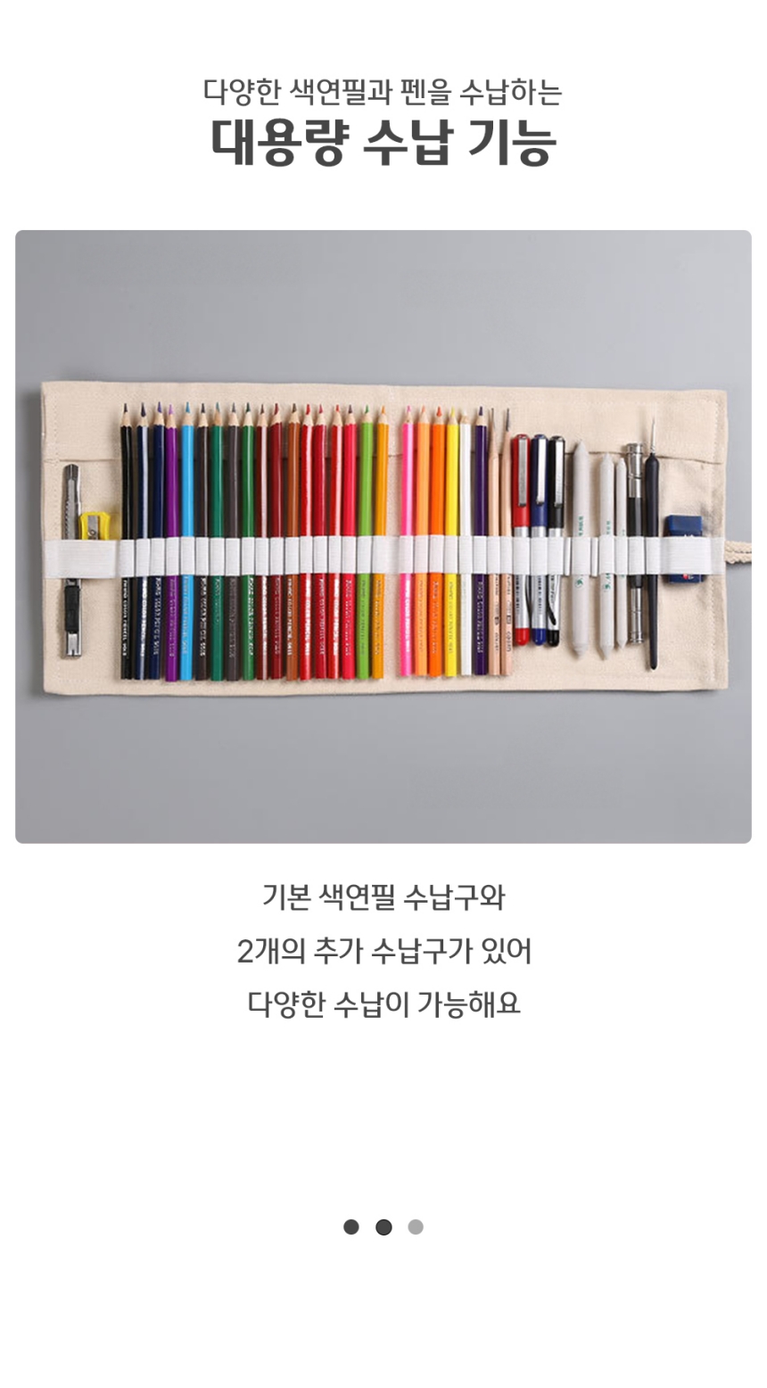 두루마리 색연필 파우치, 24구, 1개 상세 이미지 4