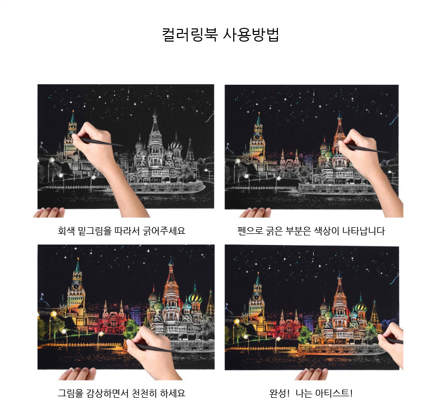 (주)나디스 도안 어른 색칠 공부 맵 페이퍼 컬러링북 항주서호 스크래치북 드로잉북, 기본, 1개 상세 이미지 3