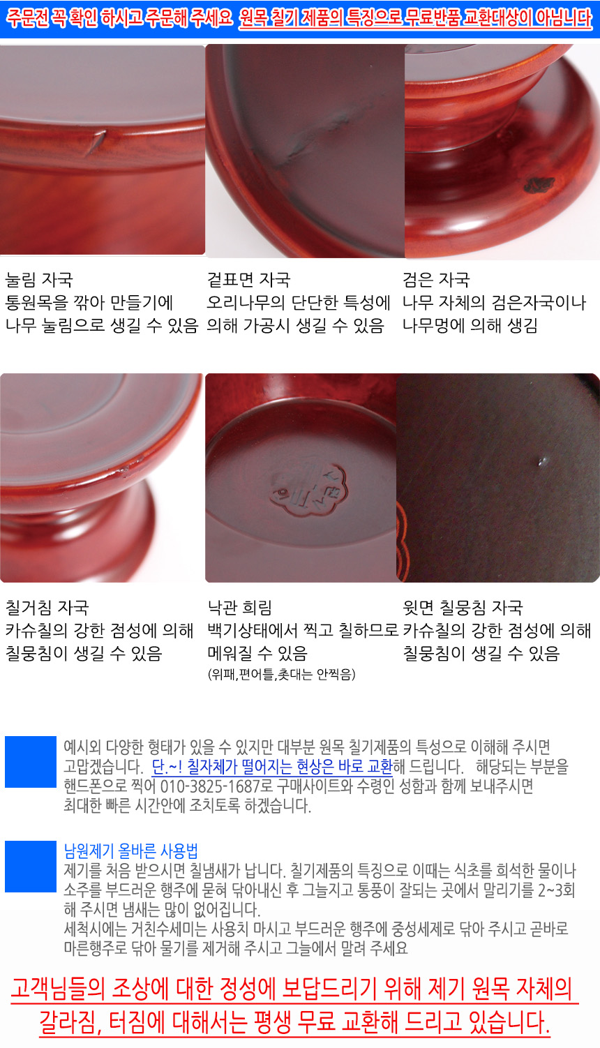 남원공방 제기세트, 향나무 위패, 1개 상세 이미지 5
