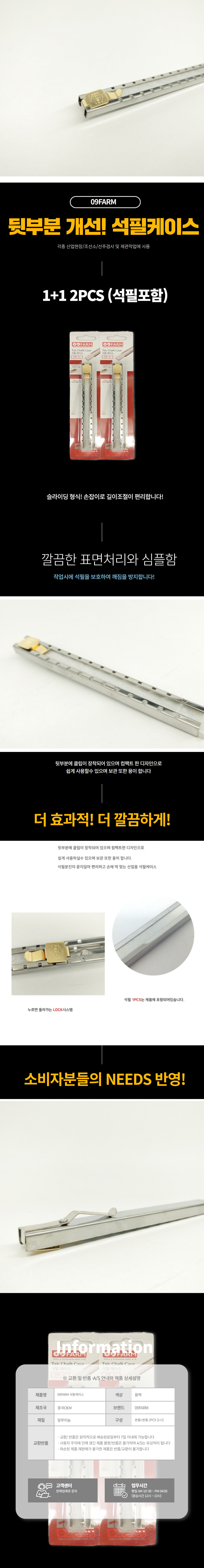 09FARM 석필 케이스, 제관작업용, 2PCS, 1개 상세 이미지 1