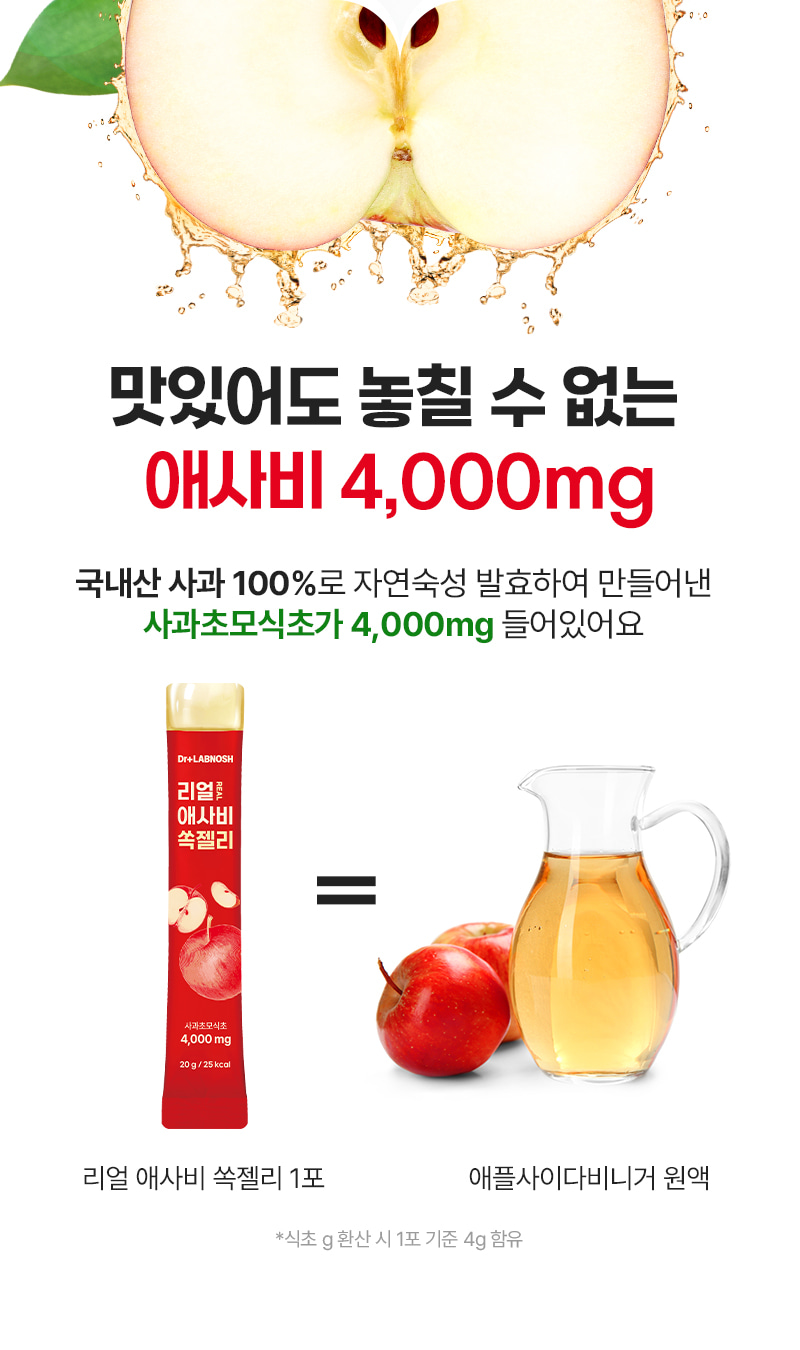 애사비 함량