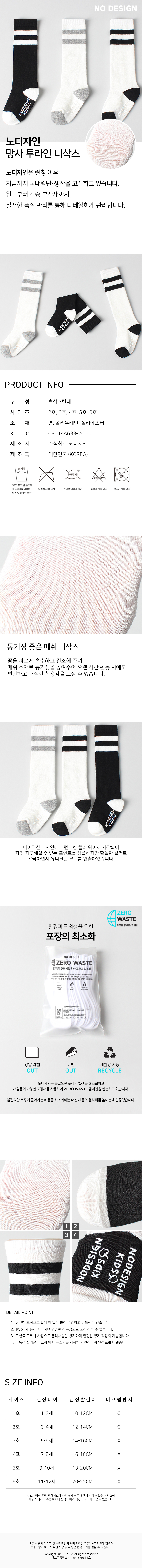 유아 아동 망사 투라인 니삭스, 혼합, 6호, 3켤레, 1세트 상세 이미지 1