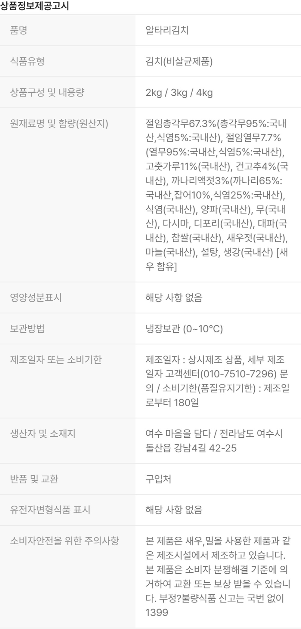 상품 상세 이미지