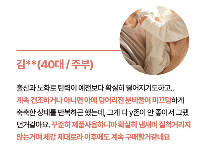 블룸미 러브 페미닌 Y 미스트, 100ml, 1개 상세정보 29
