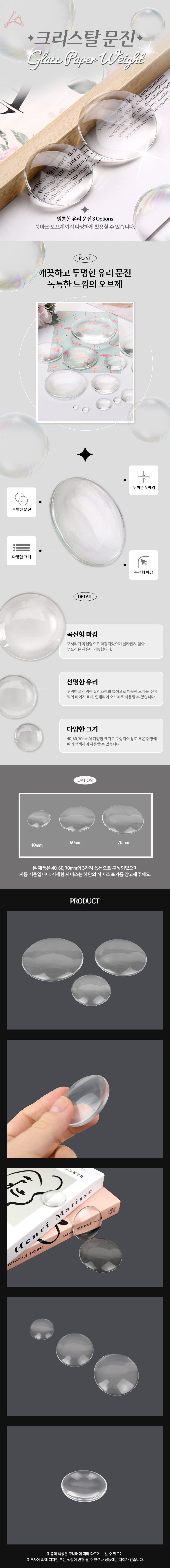 크리스탈 문진, 40mm, 1개 상세 이미지 1