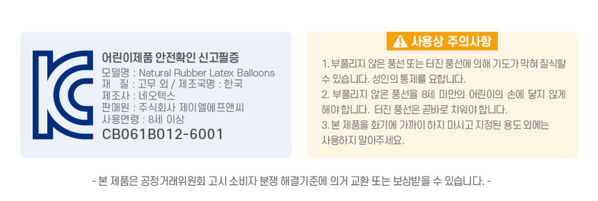 네오텍스 로즈밀 5인치 파스텔 매트 블루 풍선, 100개, 1개 상세 이미지 8