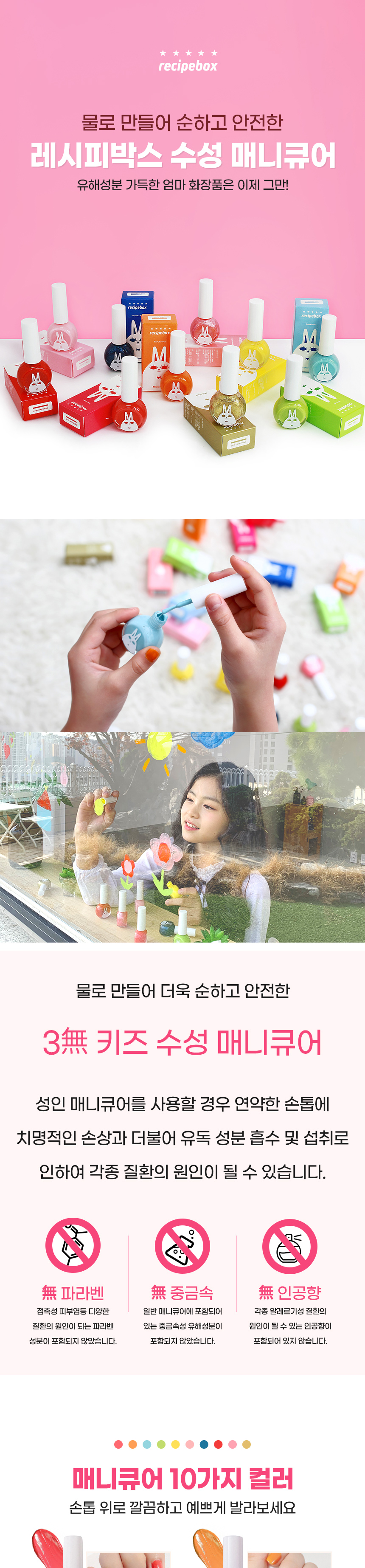레시피박스 키즈 수성 매니큐어, 10ml, 글로시 펄 레드, 1개 상세 이미지 1