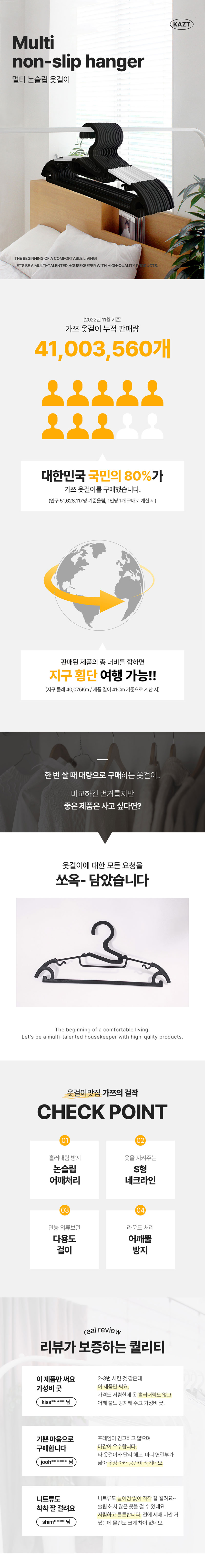 가쯔 멀티 논슬립 옷걸이, 블랙, 30개 상세 이미지 3