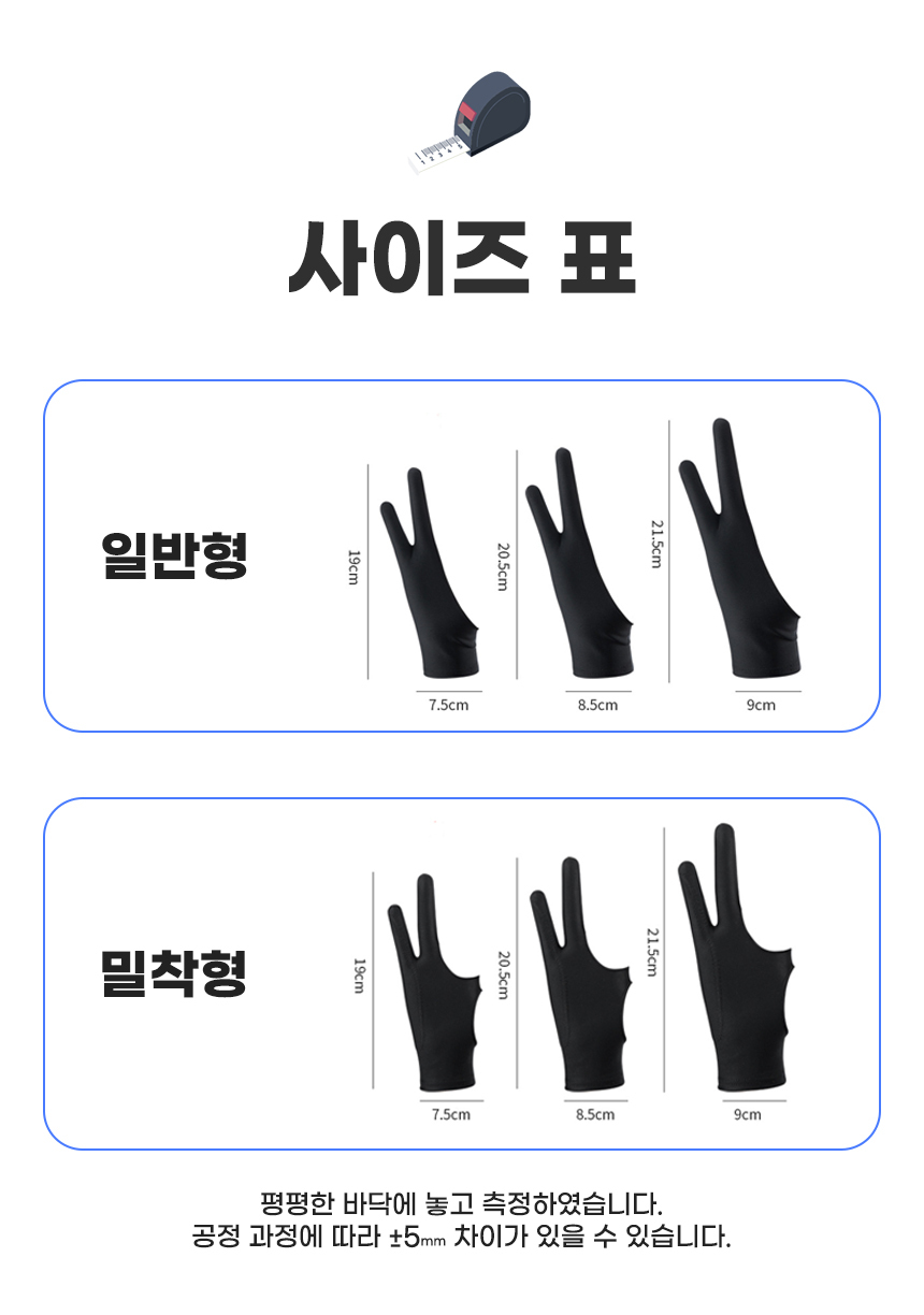신풍산업 3중 레이어 드로잉 장갑, 밀착형, S, 1개 상세 이미지 15