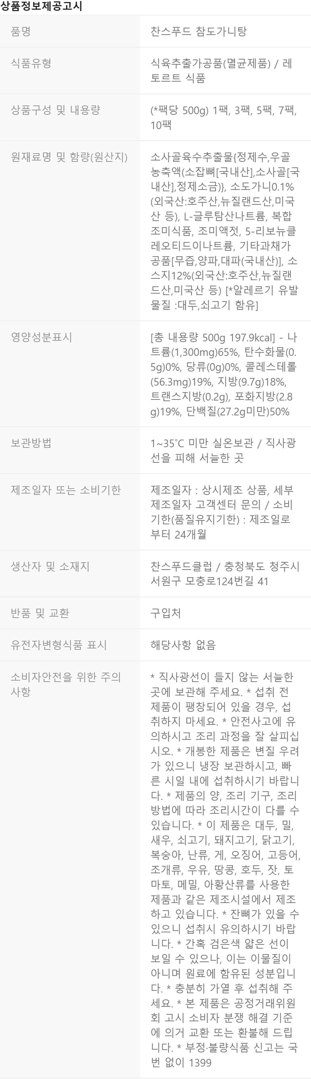 상품 상세 이미지