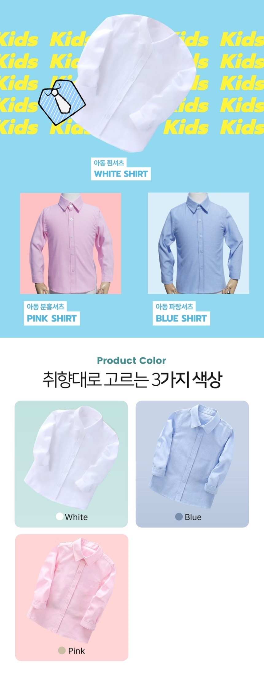 아동 셔츠 유아 남방 키즈 주니어 남아 와이셔츠, 블루, 170호 상세 이미지 1