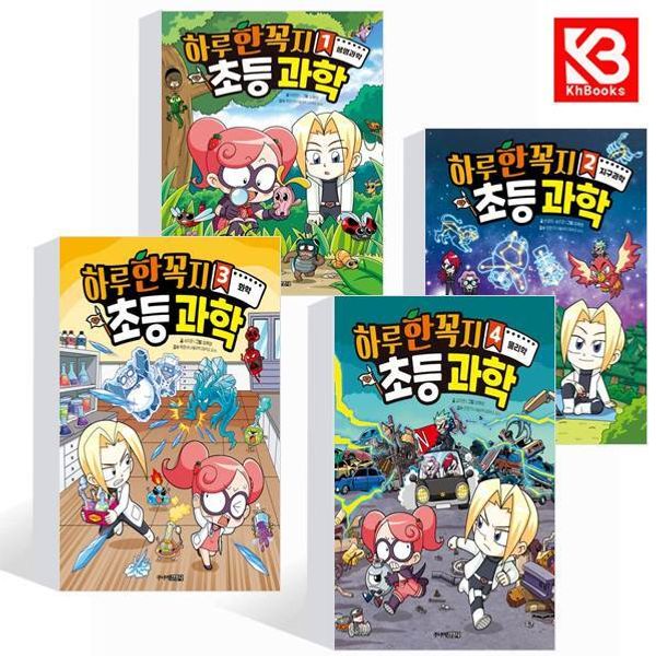 주니어김영사 하루 한 꼭지 초등 과학 1+2+3+4 전4권 책 도서