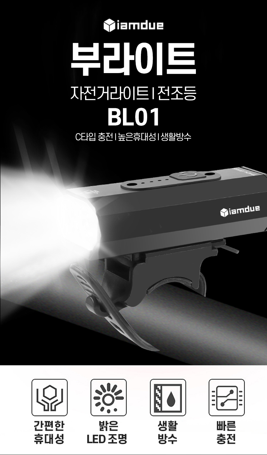 (주)트리 자전거 전조등 후미등, GTS67453, 1개 상세 이미지 1