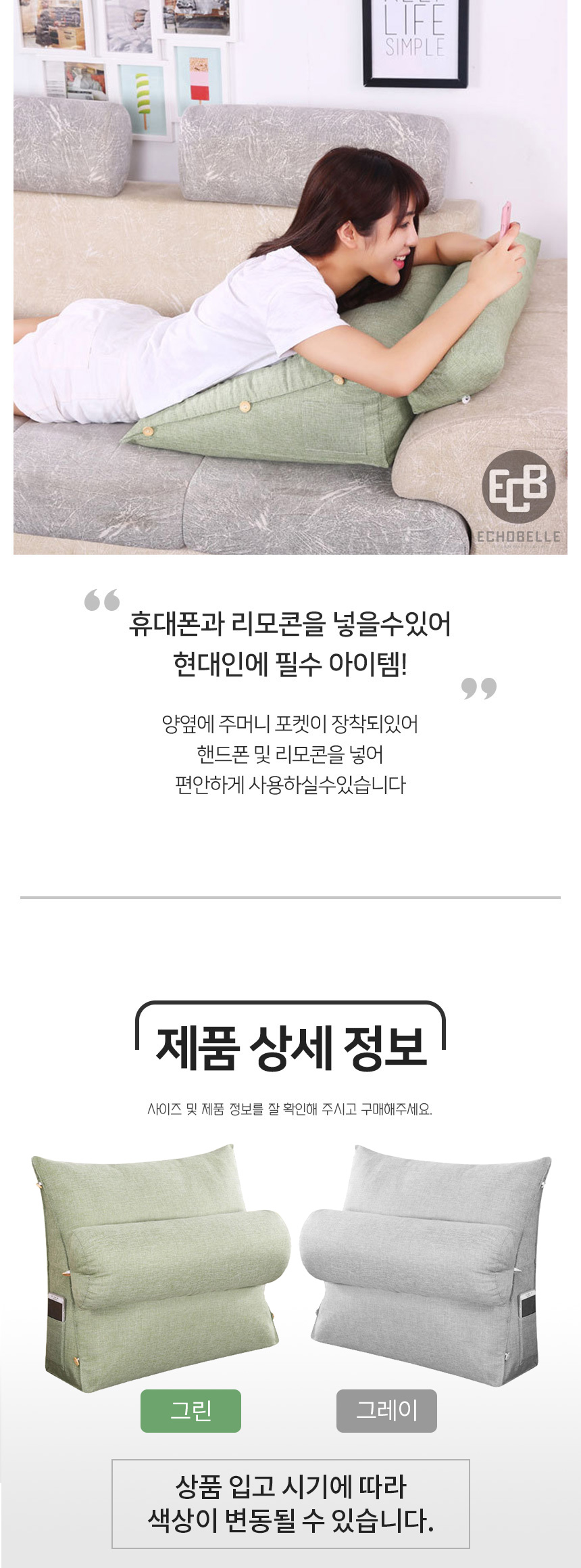 삼각 등받이 쿠션 , 그린_대형, 1개 상세 이미지 5