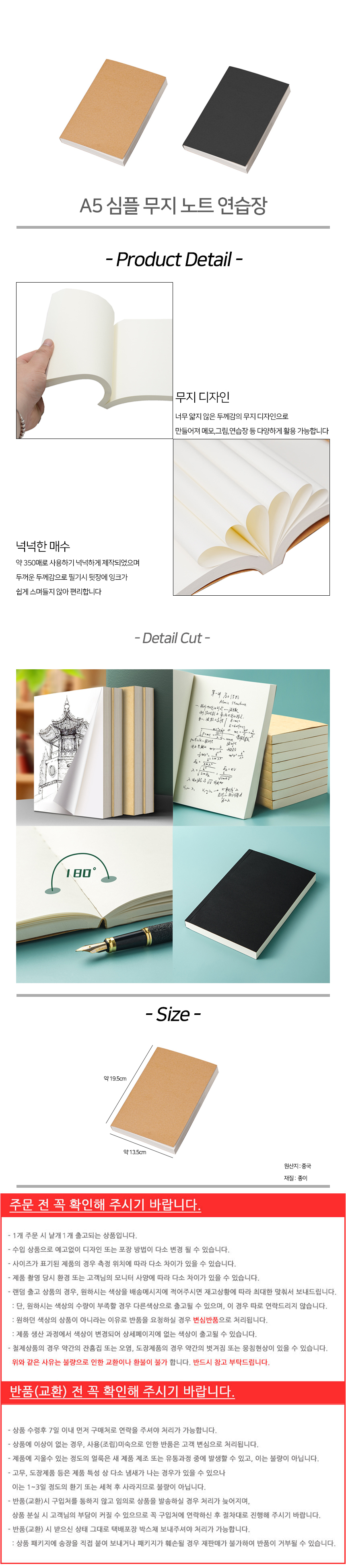 심플 무지 노트 A5 크로키북, 기본, 1개 상세 이미지 3