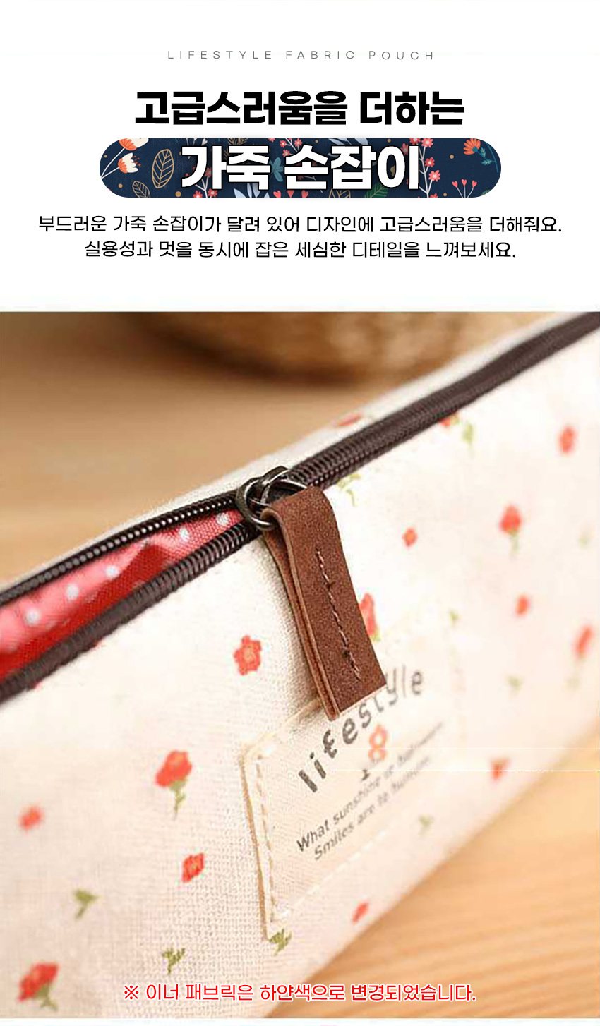 다용도 패브릭 파우치, 아이보리, 1개 상세 이미지 6