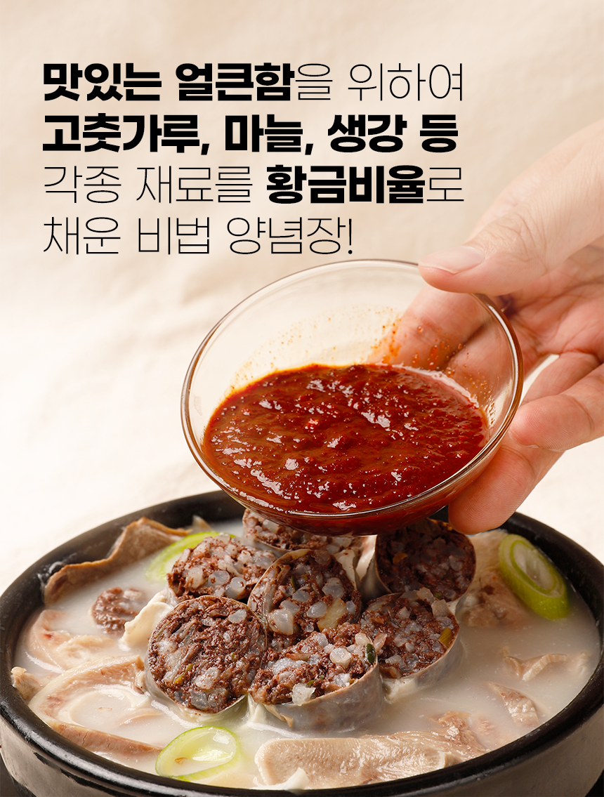참도깨비 백암 얼큰 고기순대국, 640g, 4개