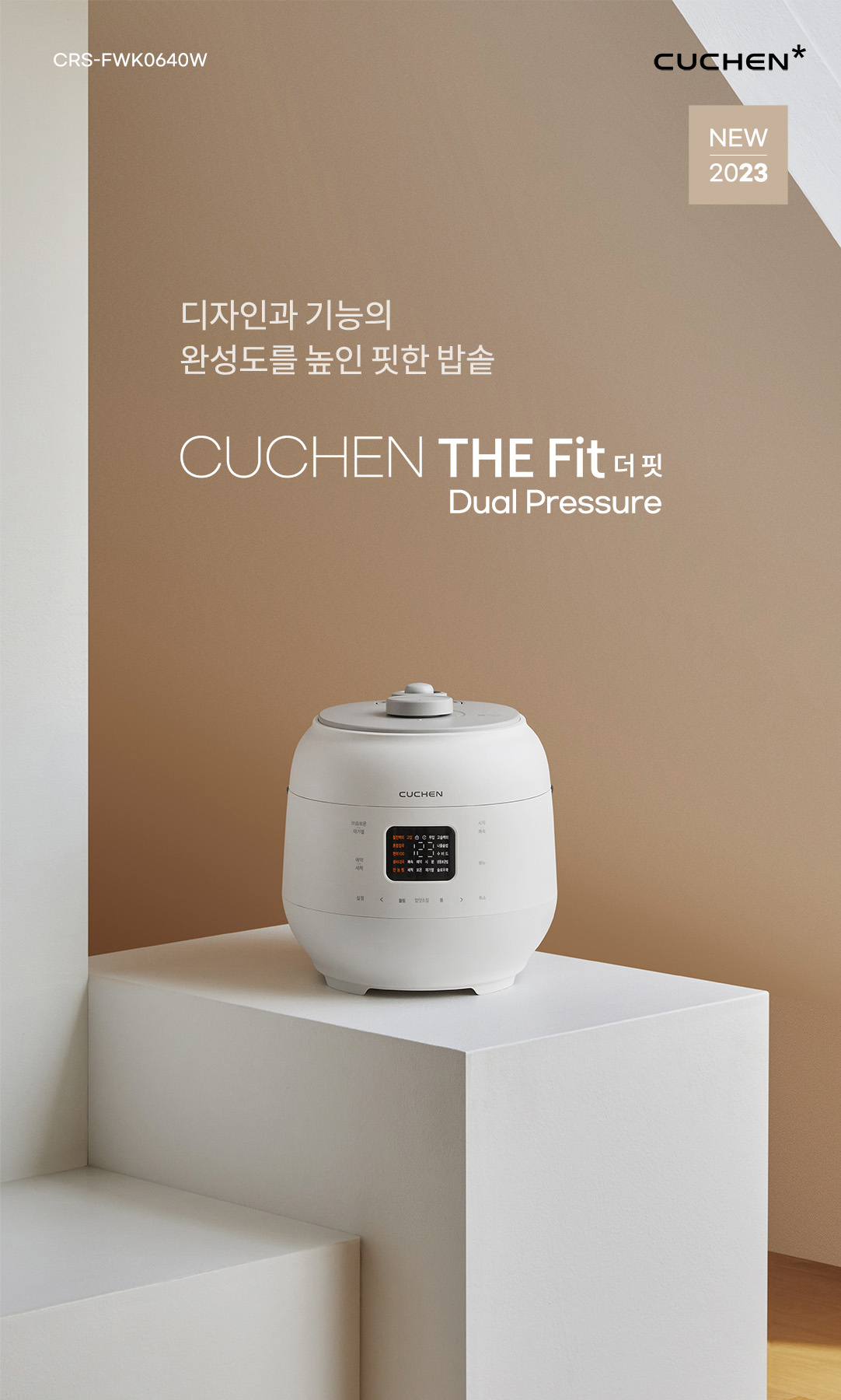 쿠첸 더 핏 듀얼프레셔 전기압력밥솥, 네이처화이트, 6인용, 1개 상세 이미지 1