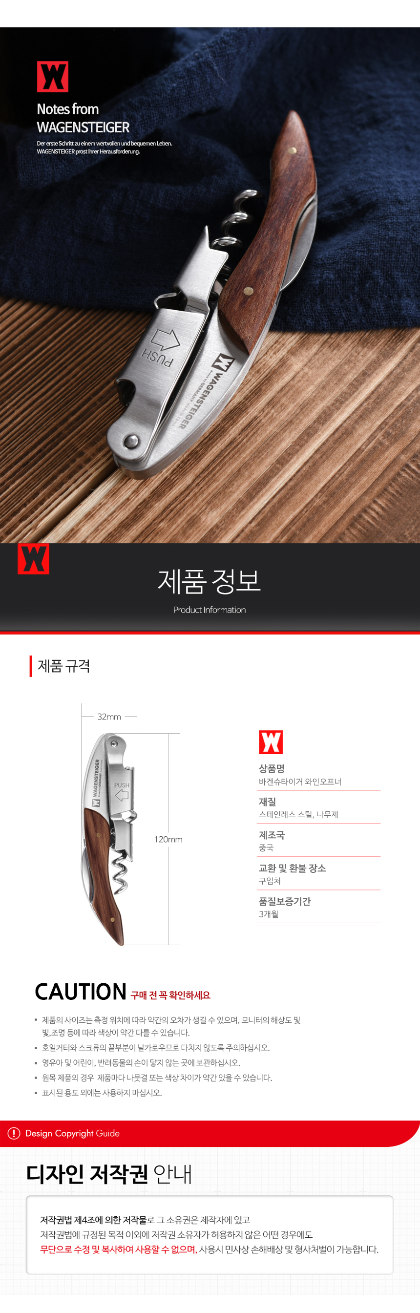 바겐슈타이거 와인 오프너, 1개 상세 이미지 6