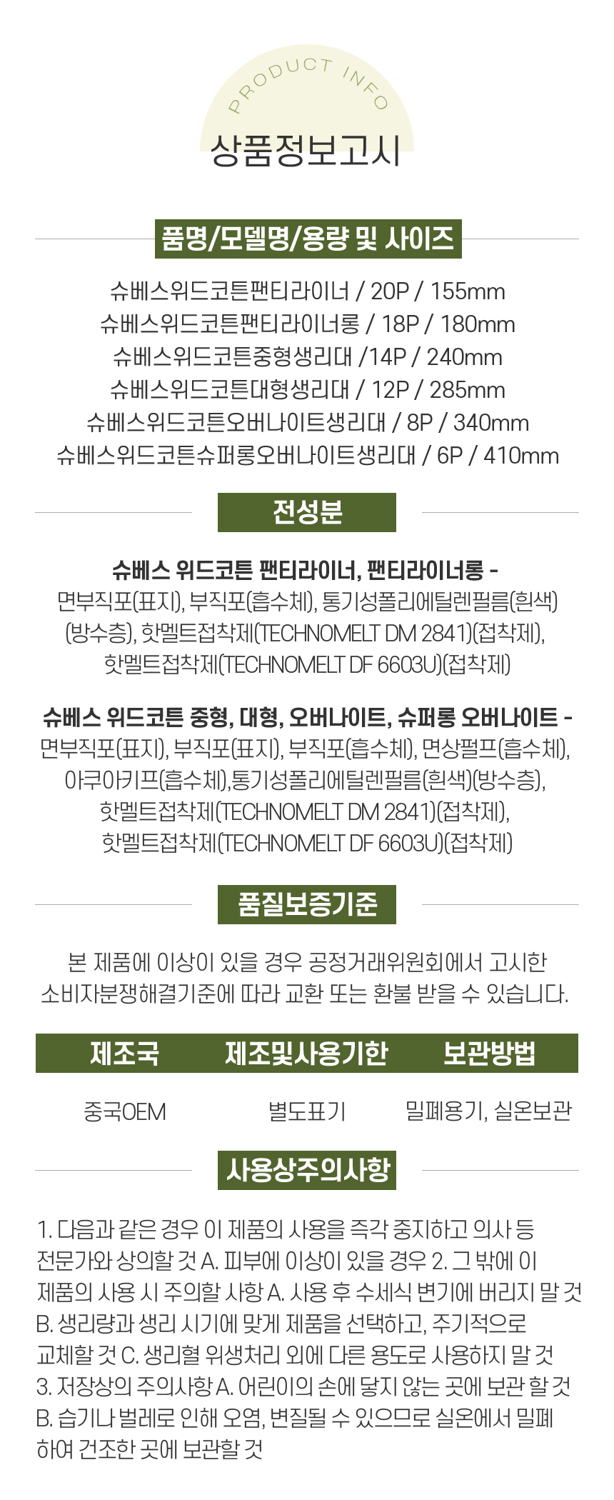 상품 상세 이미지