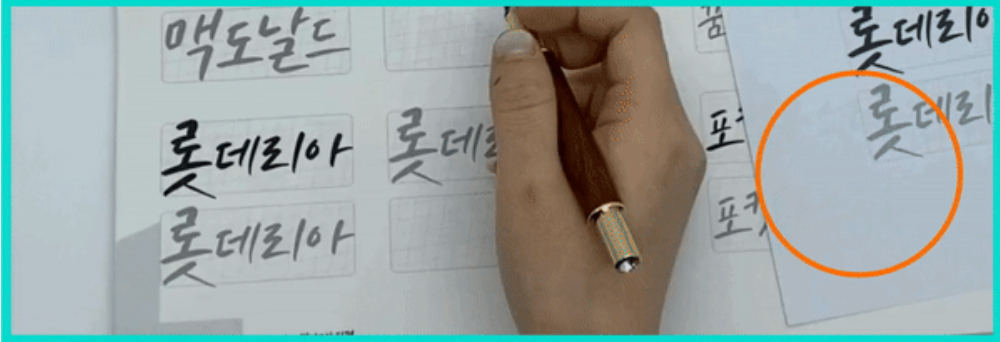글씨를 수놓다 캘리그라피 교본, ACE붓펜 세트, 1개 상세 이미지 21