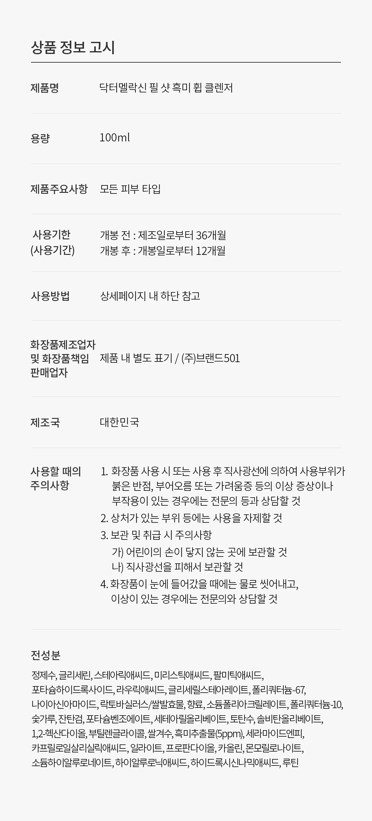 상품정보