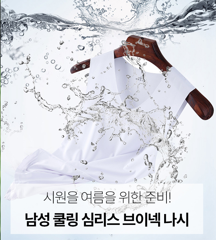 남성 쿨링 심리스 브이넥 나시, 화이트 3개, 2XL 상세 이미지 1