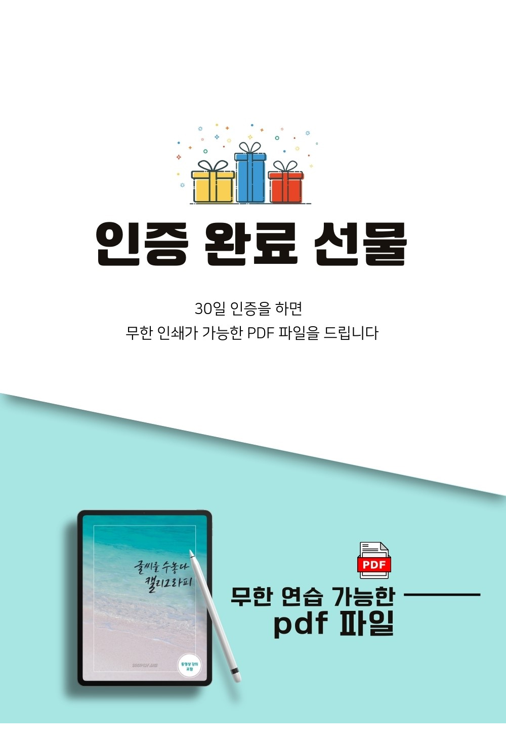 글씨를 수놓다 캘리그라피 교본, ACE붓펜 세트, 1개 상세 이미지 3