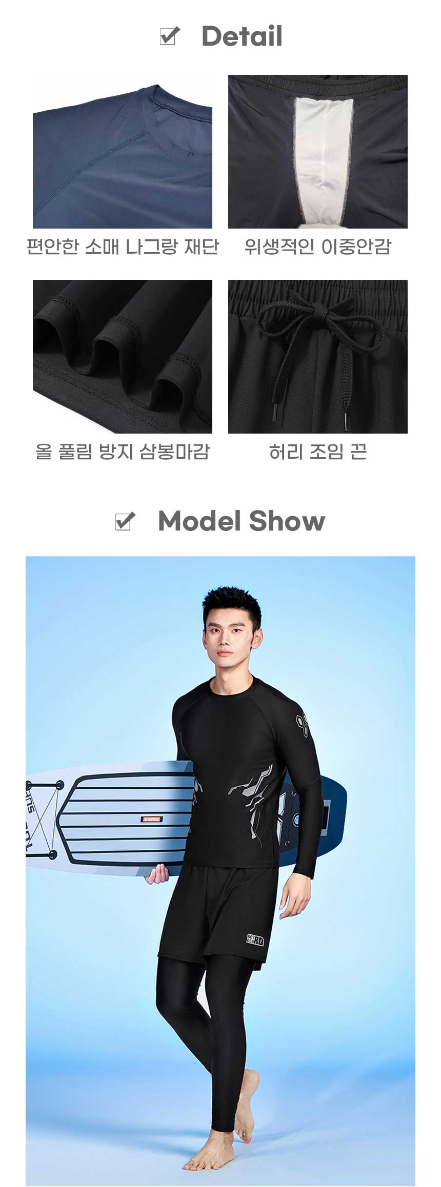 남자 빅사이즈 래쉬가드 상의 하의 세트, 긴팔상의, 블랙, 3XL 상세 이미지 5