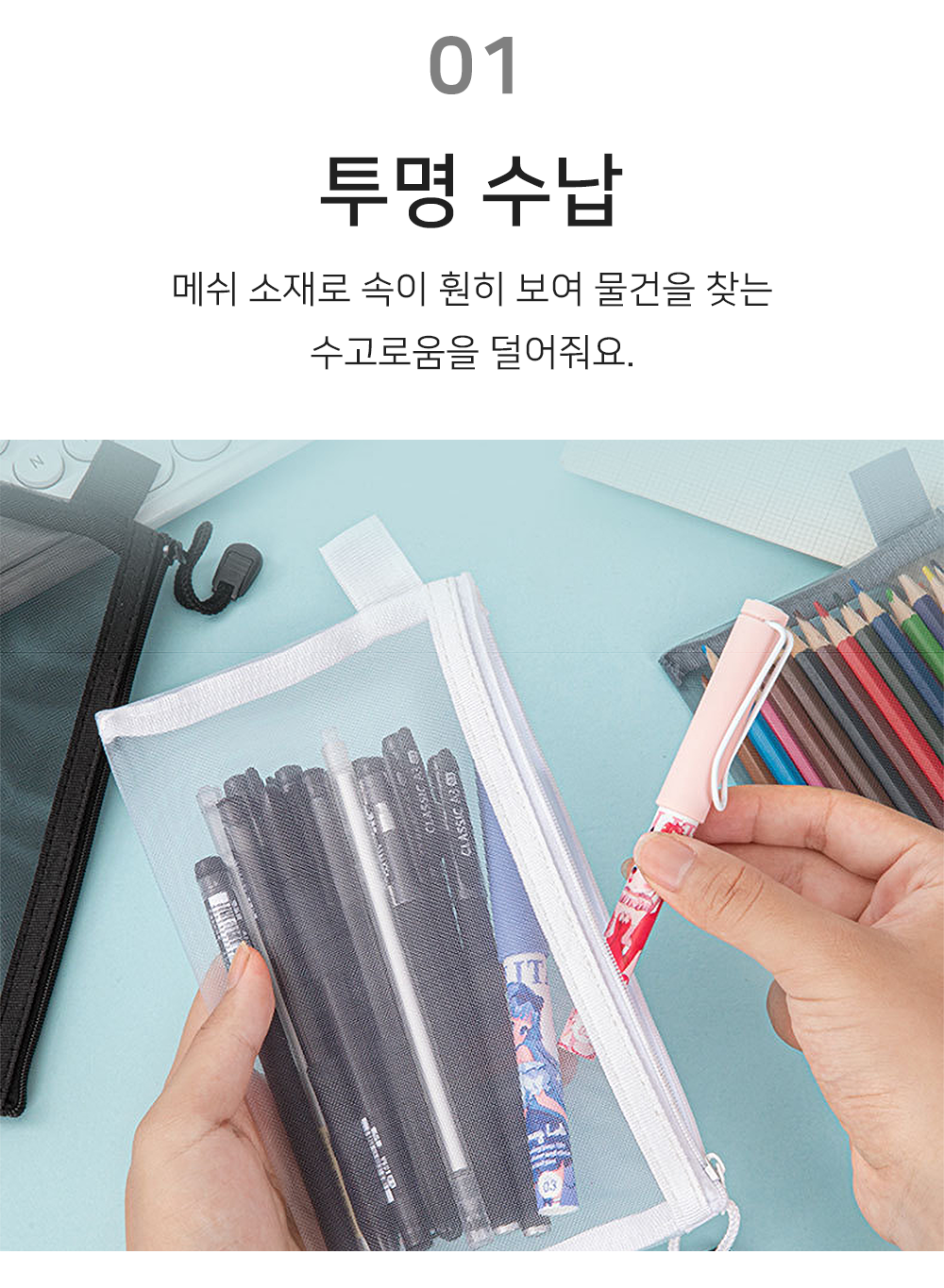 메쉬 필통, 블랙, 1개 상세 이미지 3
